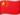 Bandeira da China